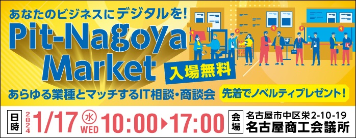 Pit-Nagoya Market