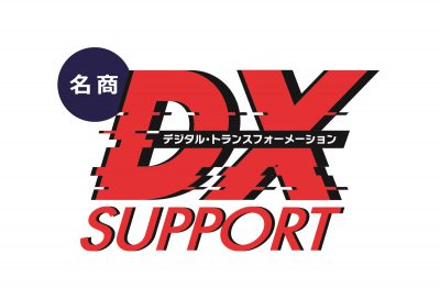 【7月30日開催】名古屋商工会議所デジタルフェア!!