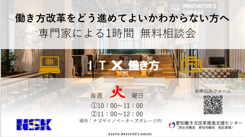 日本システム開発株式会社 Pit Nagoya 名古屋中小企業it化推進コンソーシアム