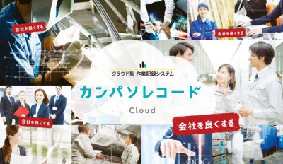 【製造業対象】補助金も活用！カイゼンから利益を生もう　オンラインセミナー