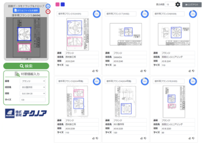 【緊急開催!】WEBセミナー  AI・IoT AI類似図面検索!AIが類似の図面を検索する仕組みをわかりやすく紹介