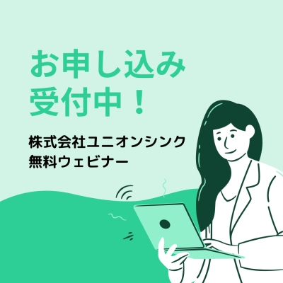 【3/17 WEBセミナー】いまさら聞けないQuality Cultureの“考え方”と”対応法”