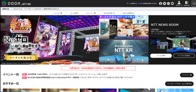 9/30 100万ユーザー突破のメタバース空間DOORと5G配信ハードウェアLiveU を使ったビジネス創出イベント(名古屋駅前)
