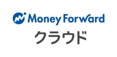 『マネーフォワード クラウド』               確定申告、経理や人事労務の面倒な業務を効率化