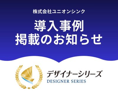 【導入事例】業務デザイナーの導入事例を公開しました。(試験記録書・報告書作成)