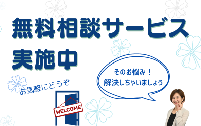 無料相談実施中!DX・デジタル化のお悩み聞かせてください。