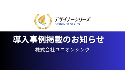 【導入事例】神戸大学医学部附属病院(膠原病リウマチ内科)様 導入事例を公開しました。(OCRデザイナー)