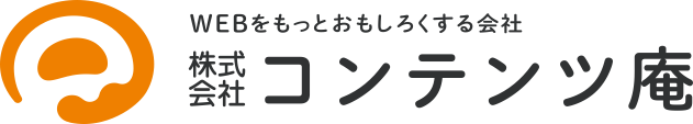 株式会社コンテンツ庵