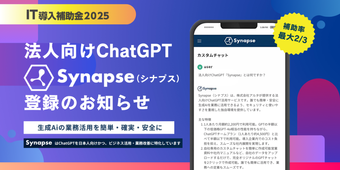 技術社員のコスト教育 ツール集 教育特化型外部人材マッチングサービス『複業先生®』提供のLX