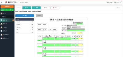 「業務デザイナー」の無料デモを公開しました。