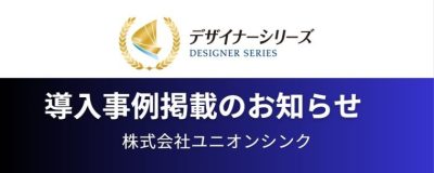 【導入事例】浜理PFST株式会社様 導入事例のインタビュー版を公開しました。(品質デザイナー for GxP、文書デザイナー for GxP)