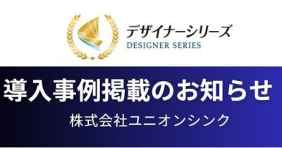 【導入事例】京都薬品工業株式会社様 導入事例を公開しました。(品質デザイナー for GxP、文書デザイナー for GxP)
