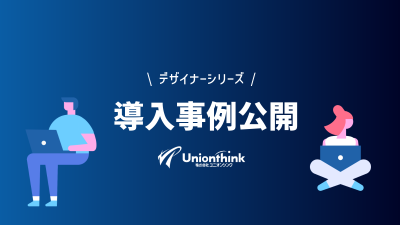 【導入事例】岩城製薬株式会社様 導入事例を公開しました。(品質デザイナー for GxP)